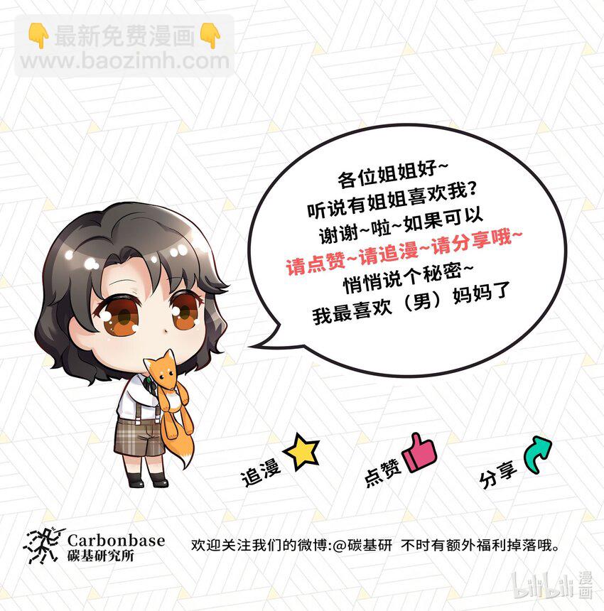 Chap.72 他和他爸爸关系不好吗？58