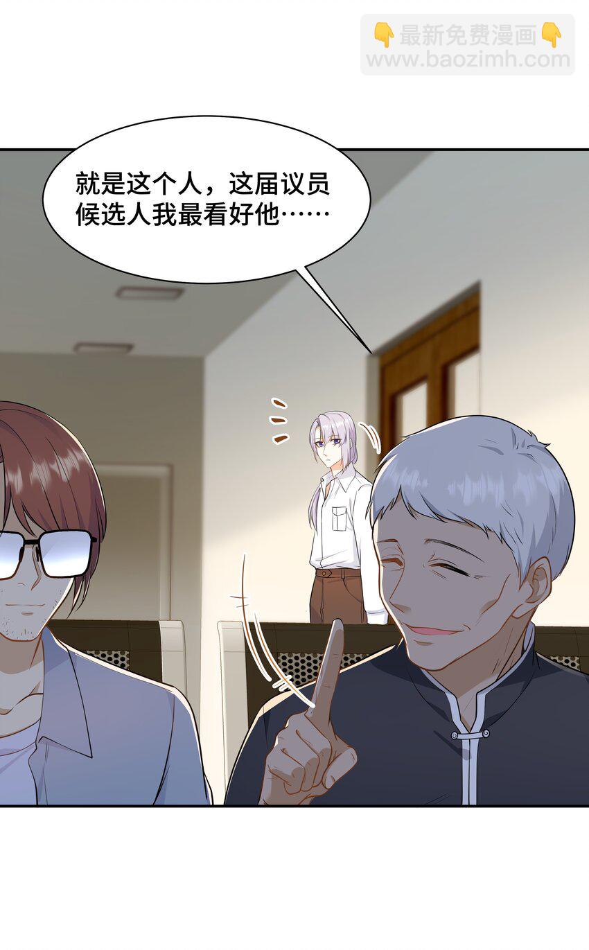Chap.72 他和他爸爸关系不好吗？6