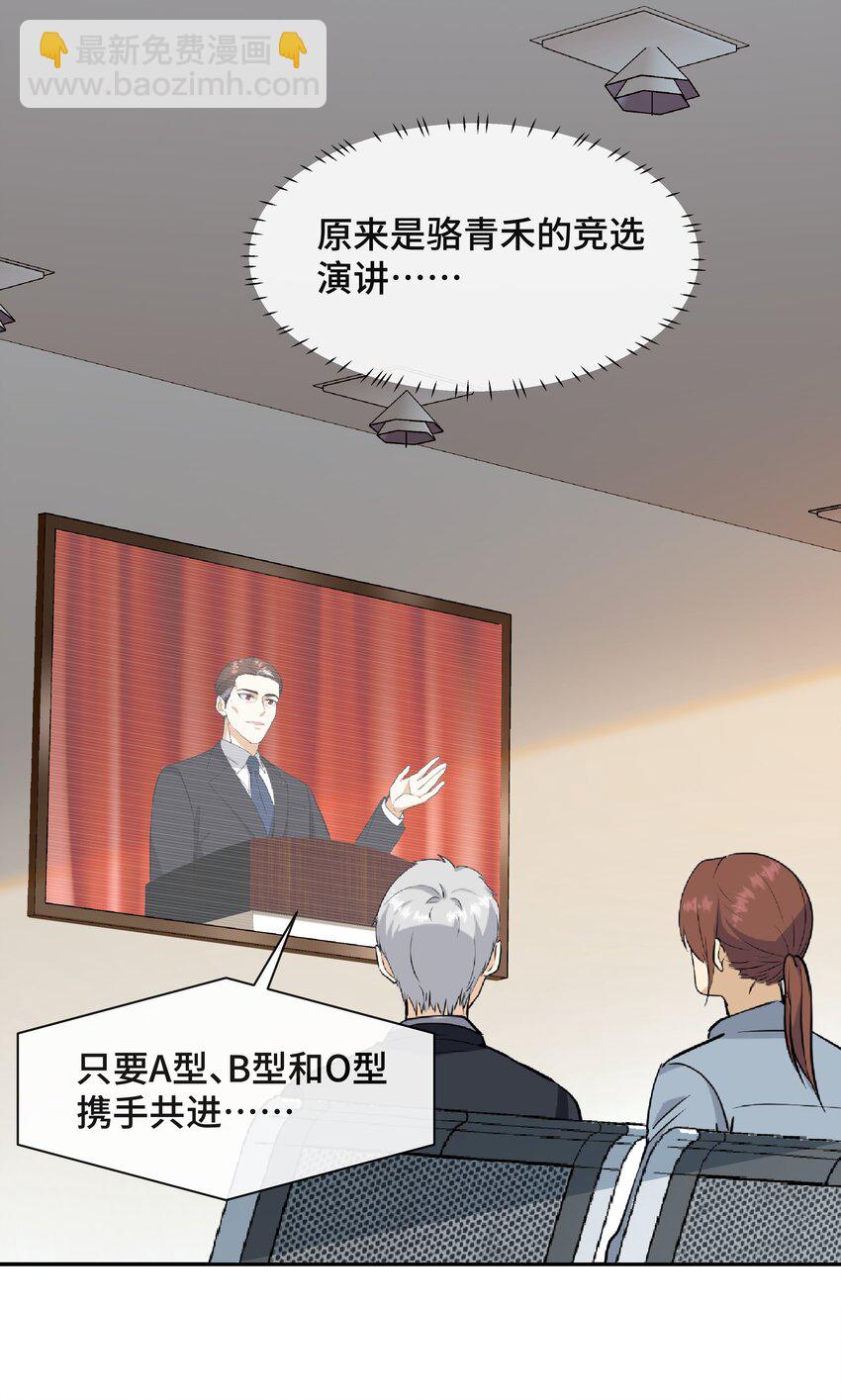 Chap.72 他和他爸爸关系不好吗？7