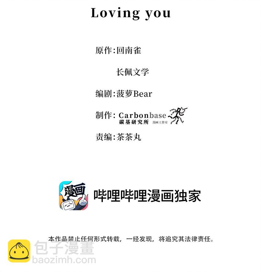 Chap.79 Loving you1