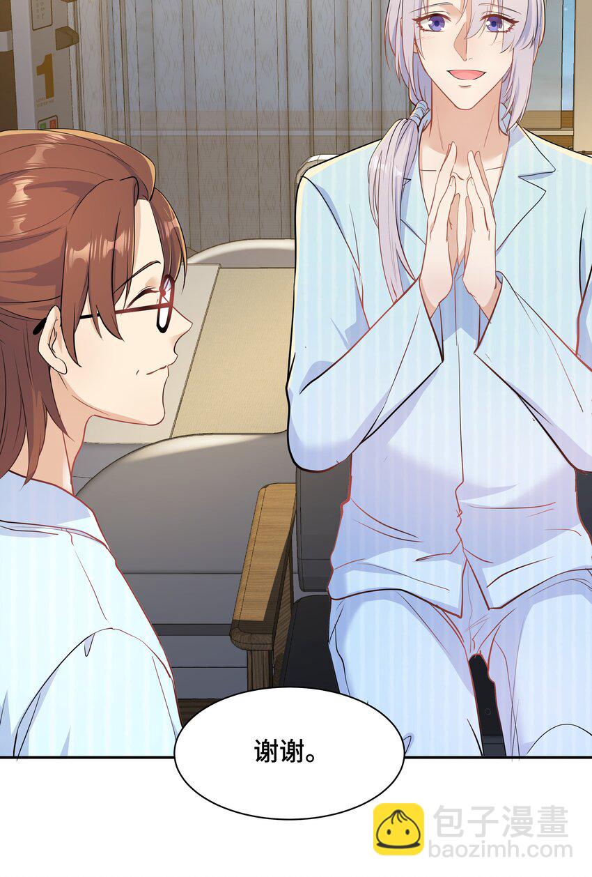 Chap.79 Loving you10