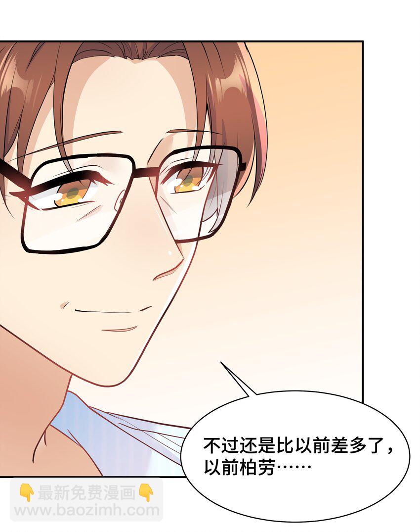 Chap.79 Loving you11