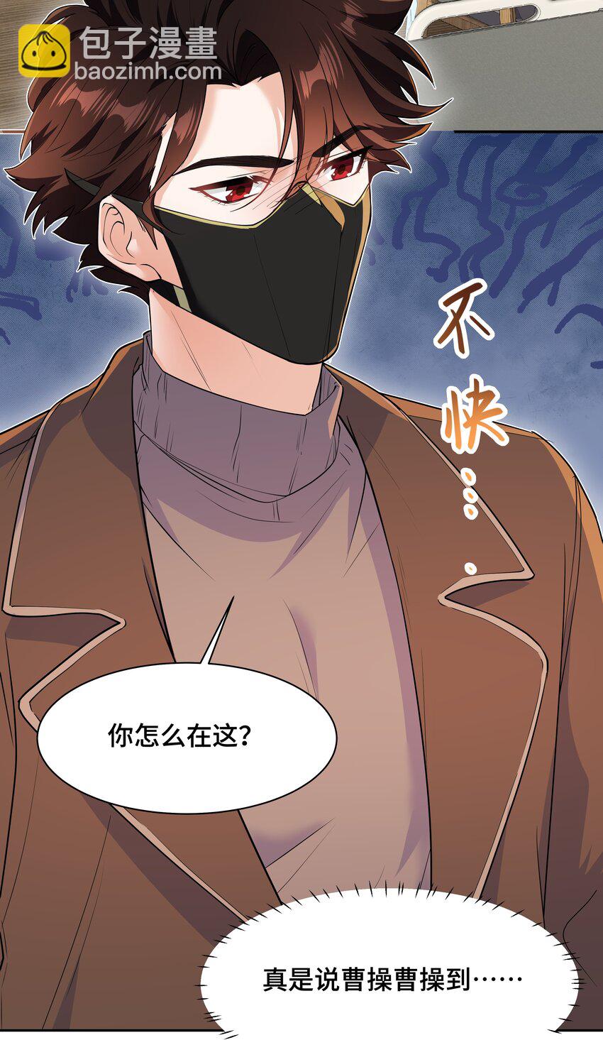 Chap.79 Loving you15