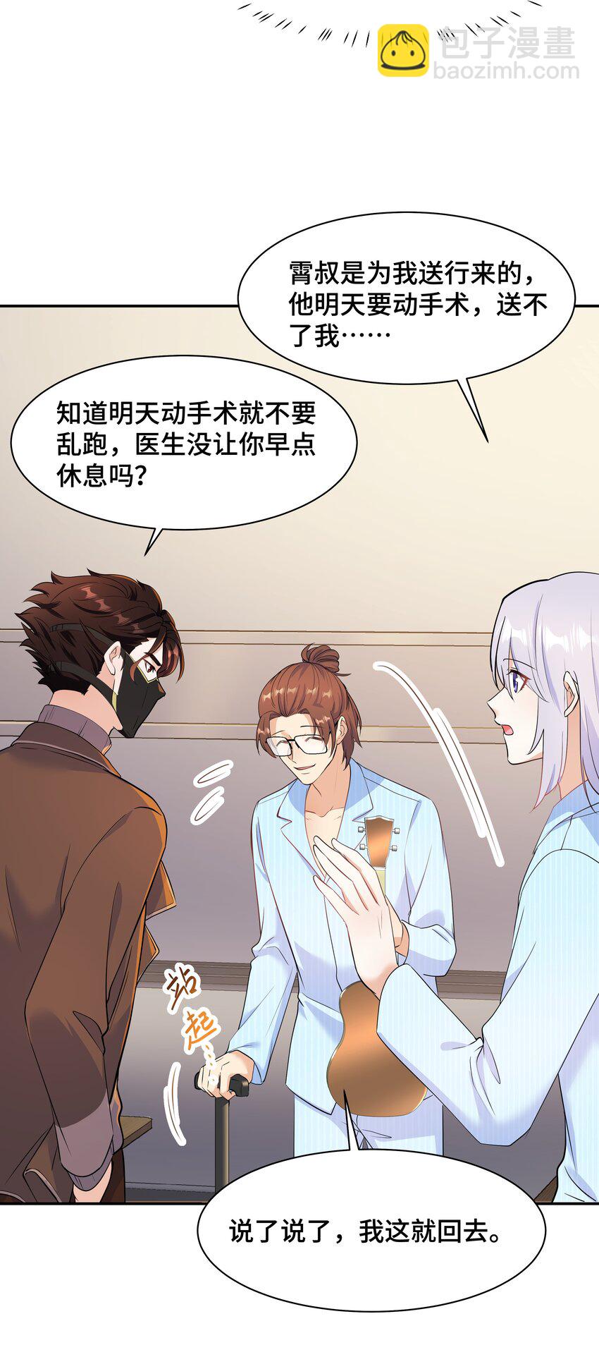 Chap.79 Loving you16