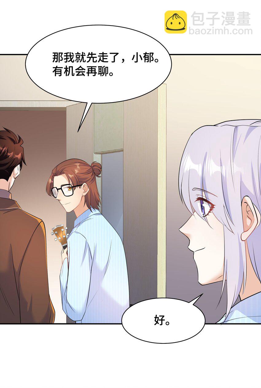 Chap.79 Loving you17