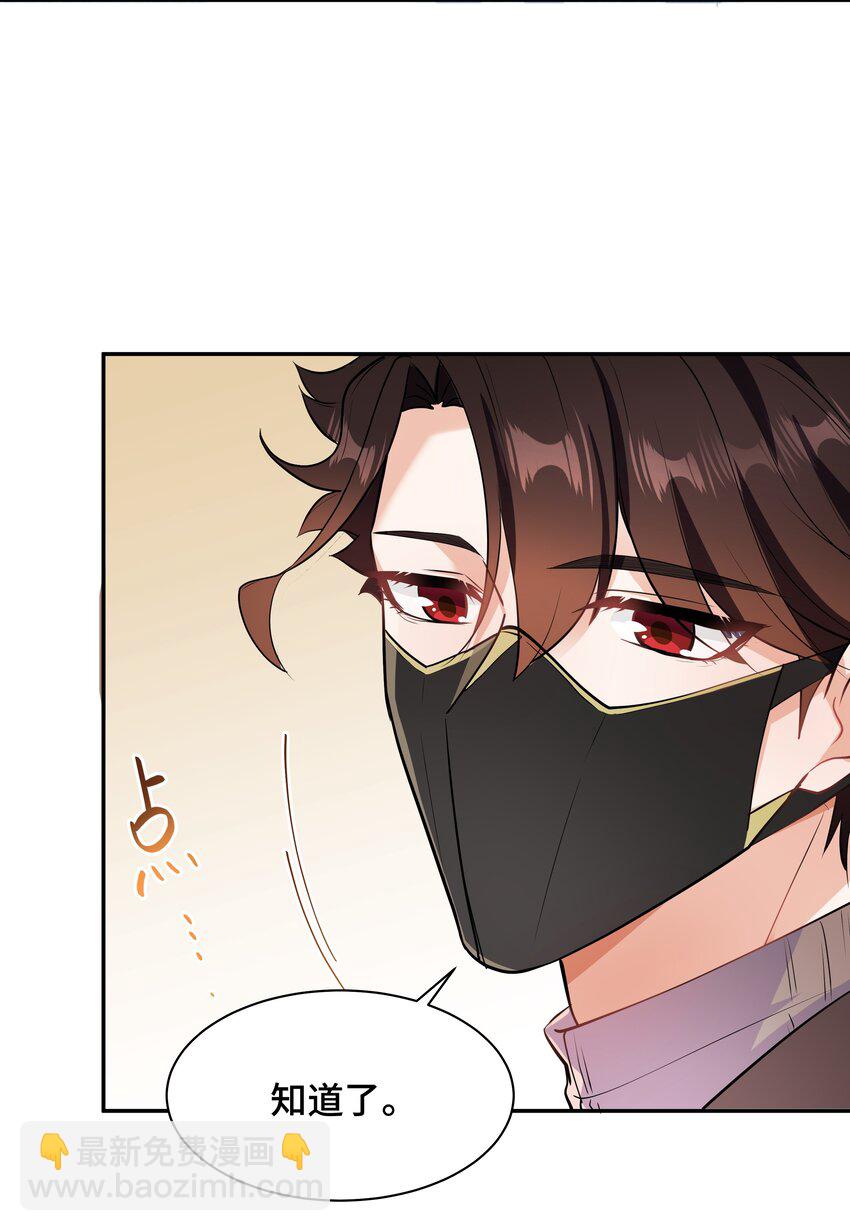 Chap.79 Loving you19