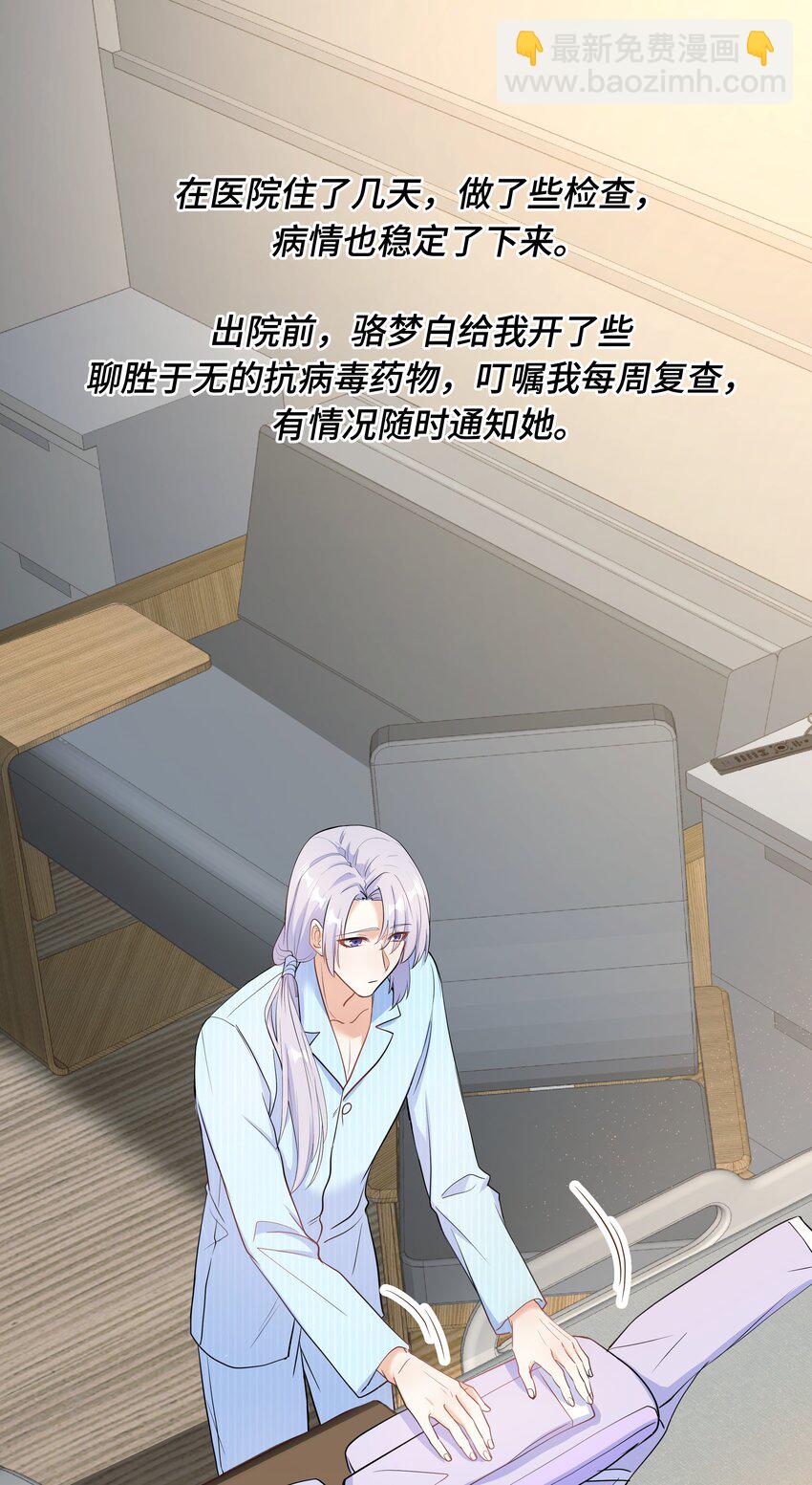 Chap.79 Loving you2