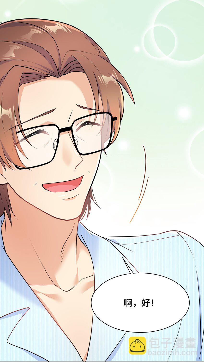 Chap.79 Loving you21