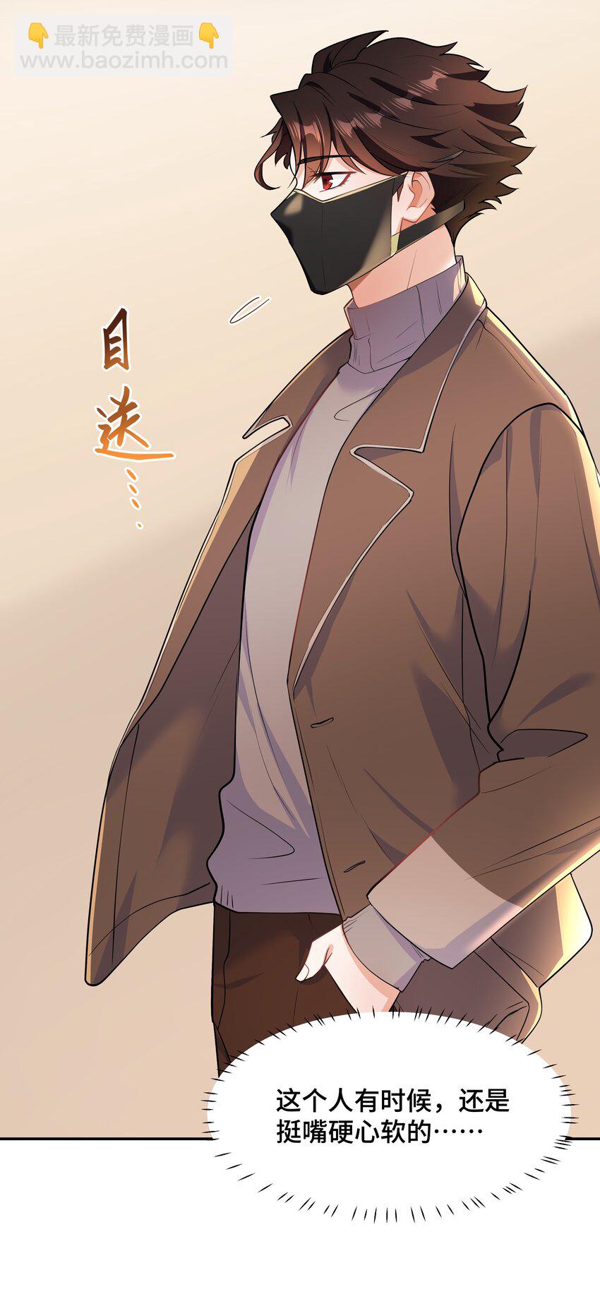 Chap.79 Loving you23