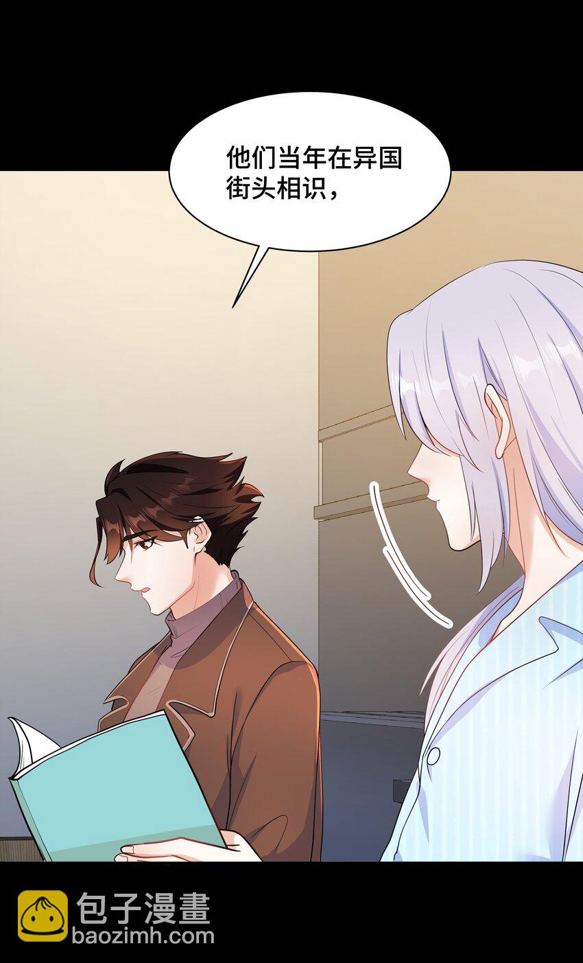 Chap.79 Loving you28