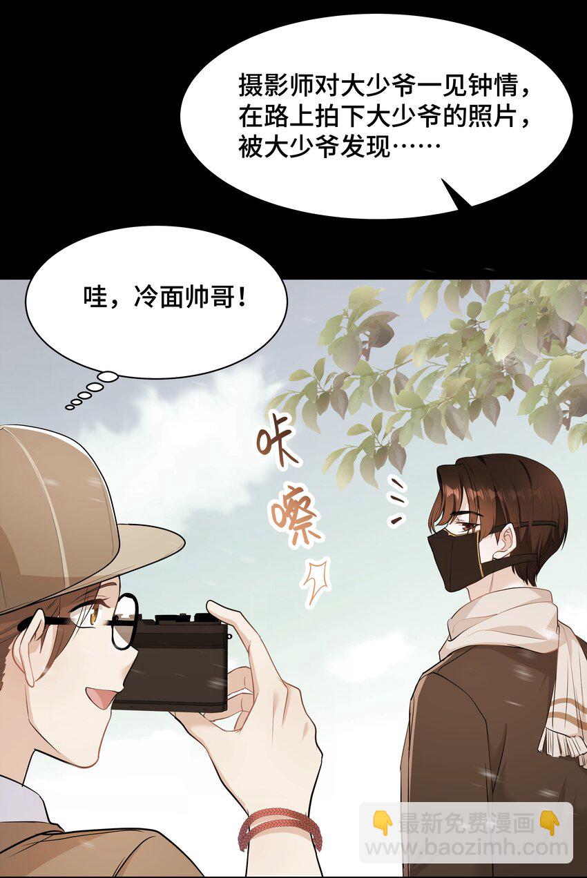 Chap.79 Loving you31