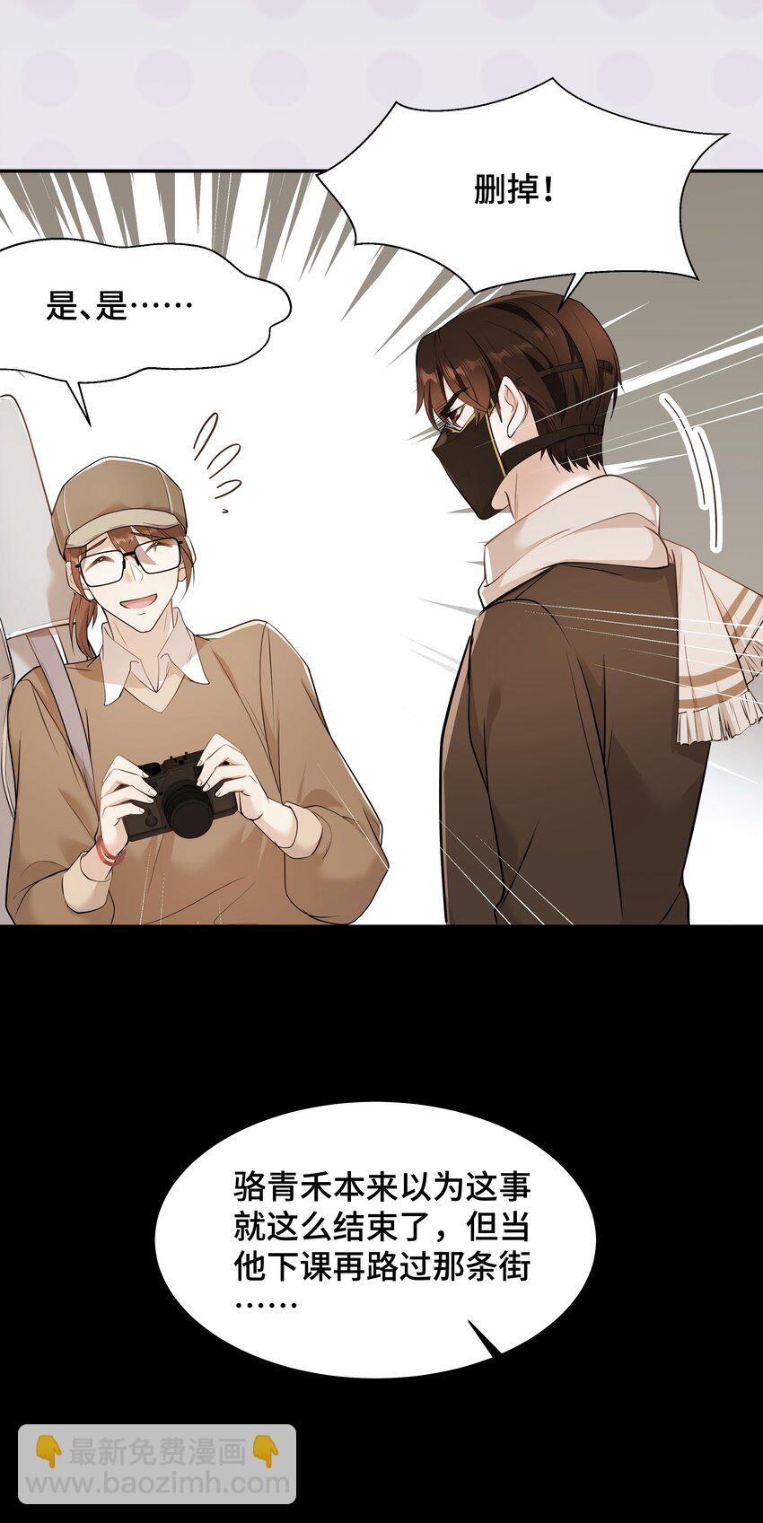 Chap.79 Loving you33