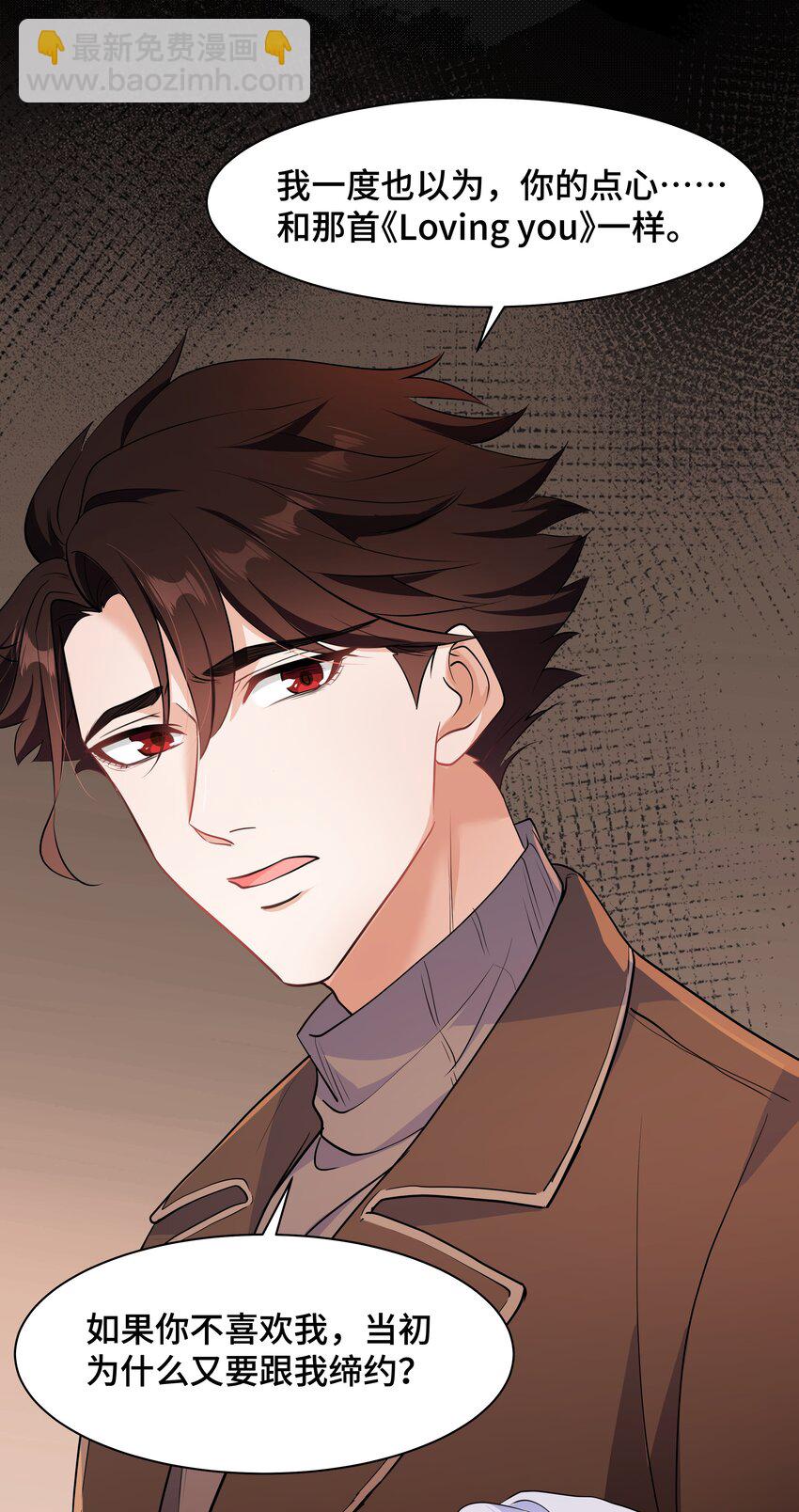 Chap.79 Loving you38