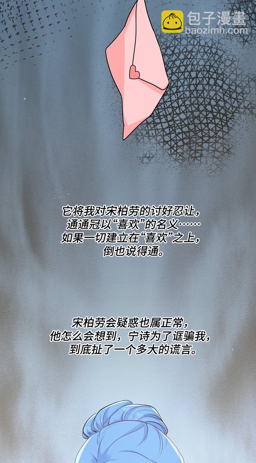 Chap.79 Loving you41