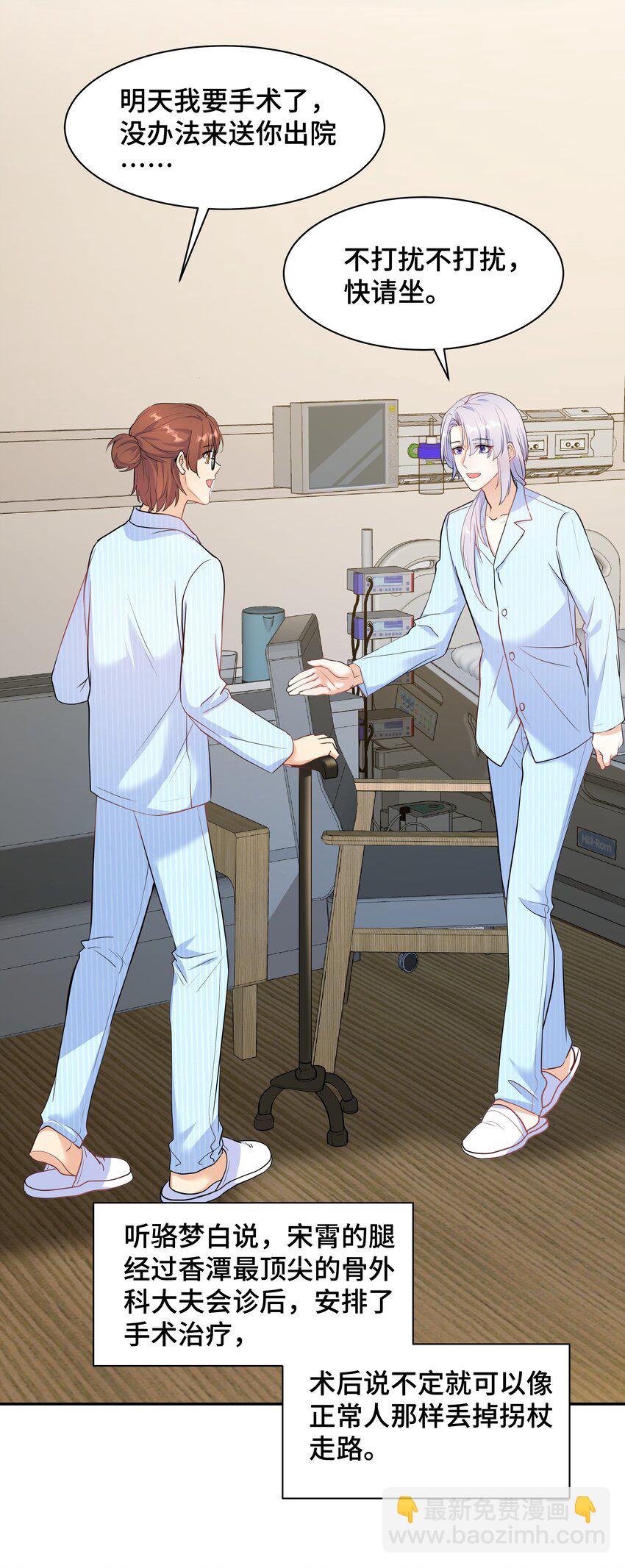 Chap.79 Loving you5