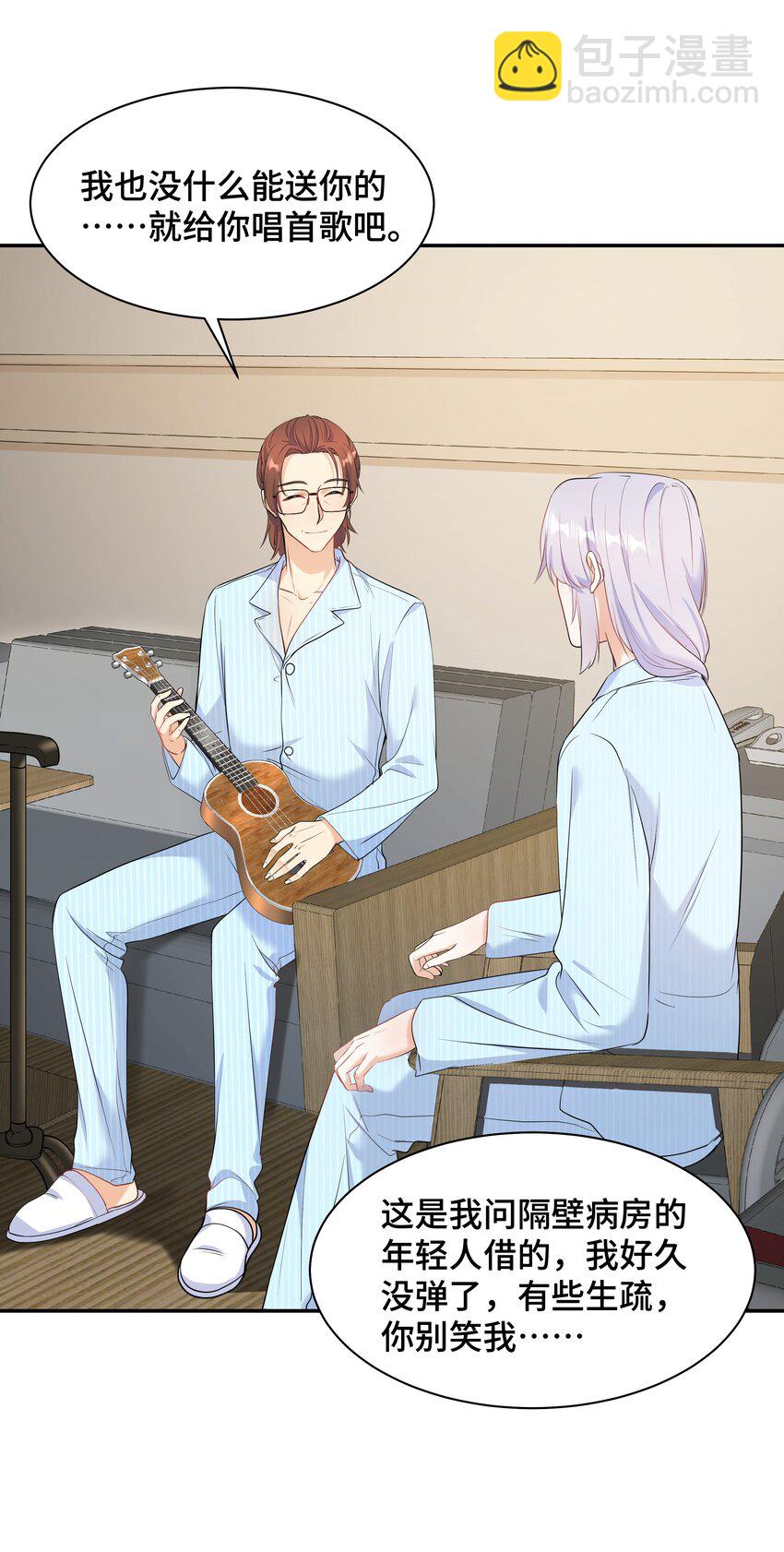 Chap.79 Loving you6