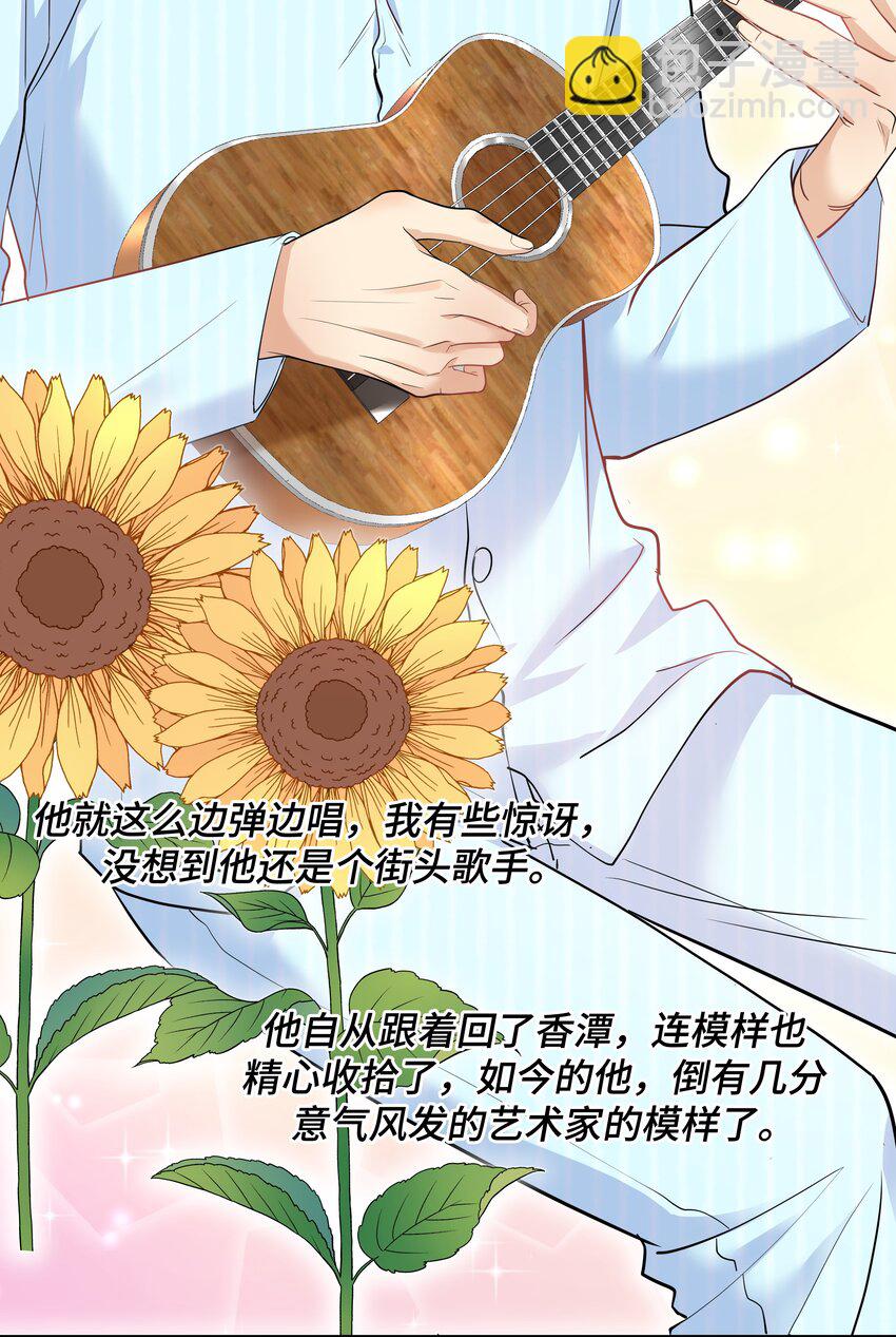 Chap.79 Loving you8