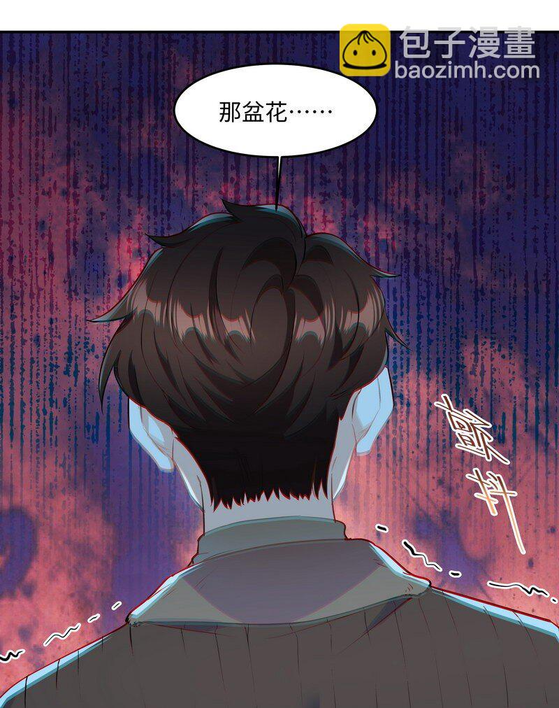Chap.81 请将我的骨灰撒进海里18