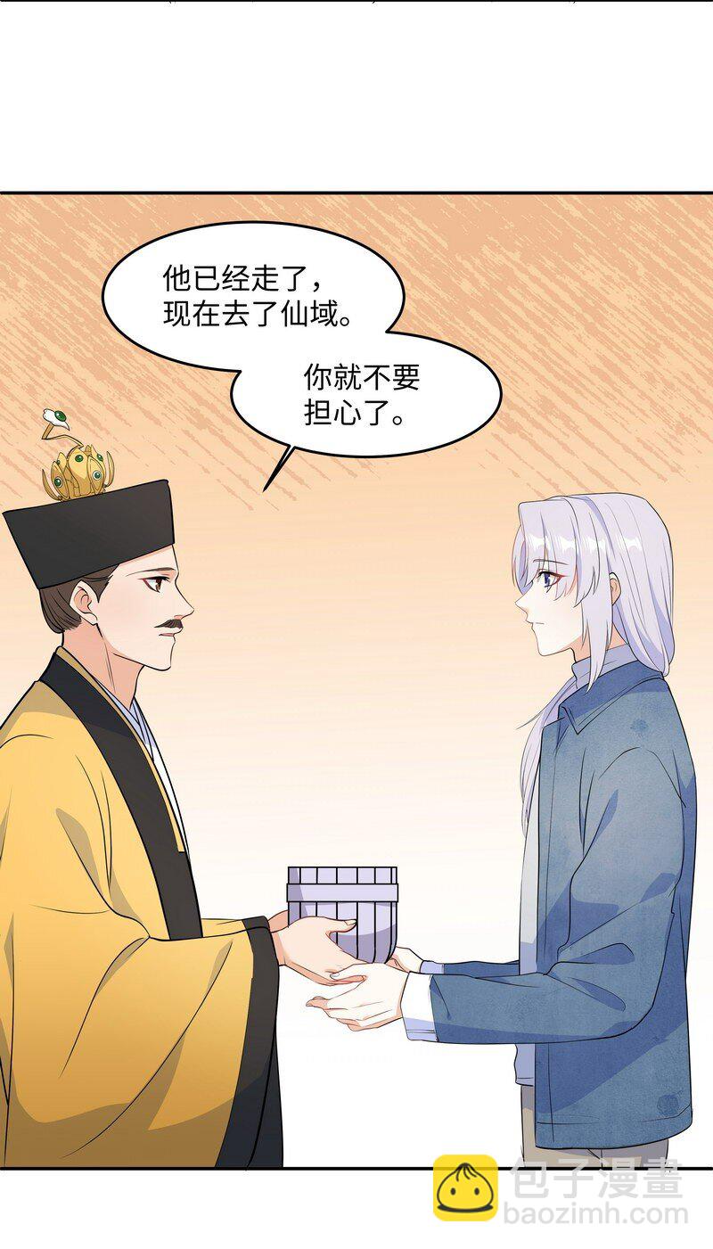 Chap.81 请将我的骨灰撒进海里26