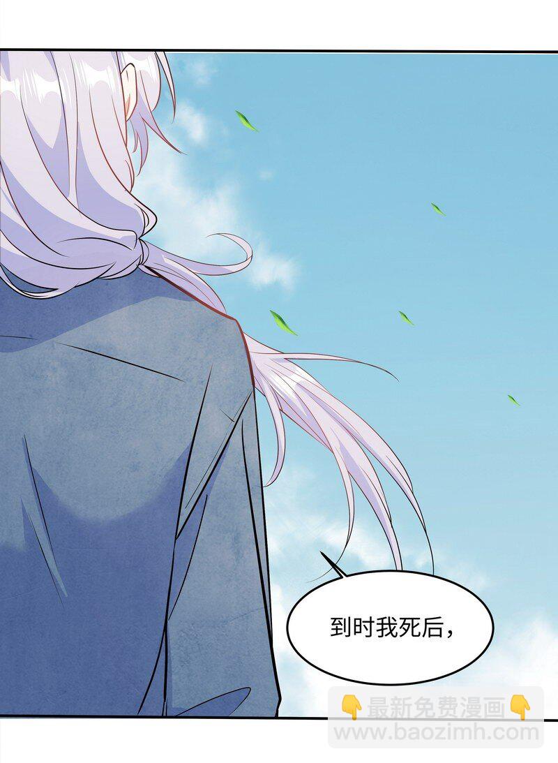 Chap.81 请将我的骨灰撒进海里35