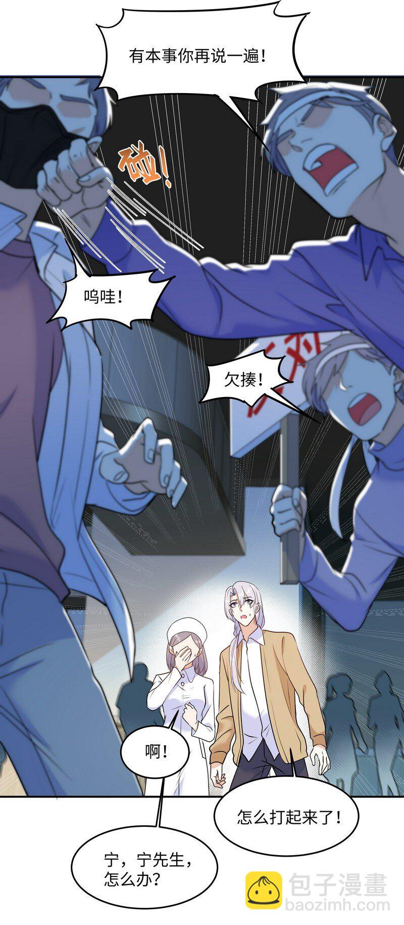 Chap.85 你……有没有受伤？10