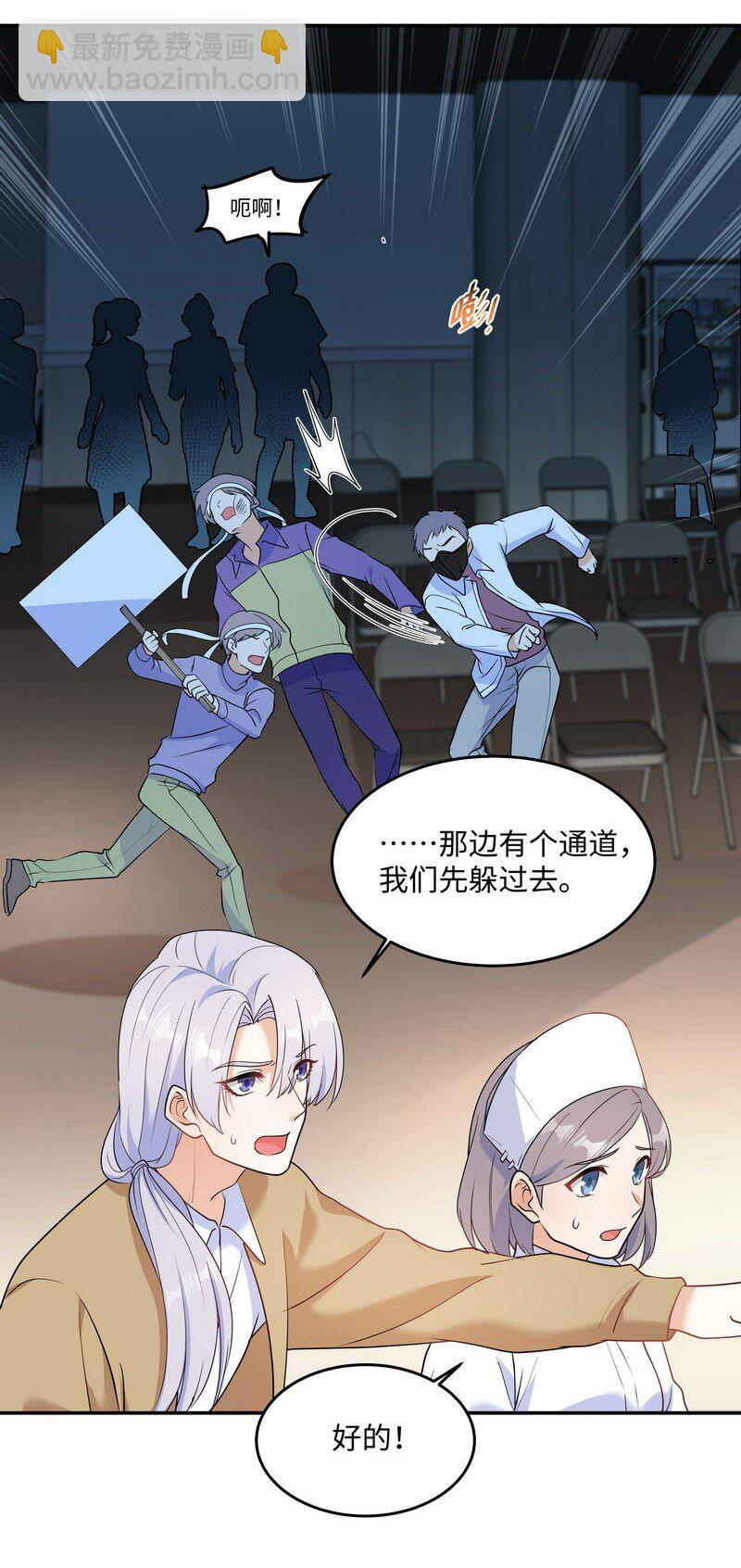 Chap.85 你……有没有受伤？11