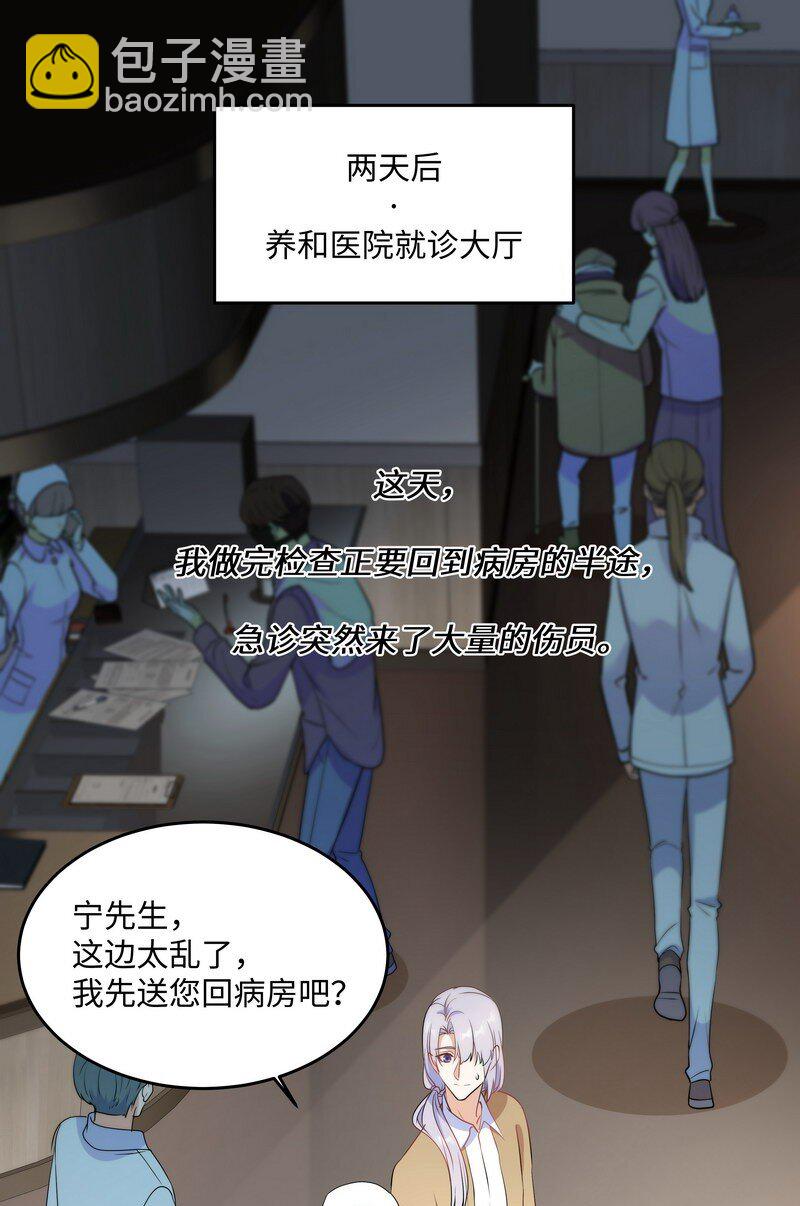 Chap.85 你……有没有受伤？2
