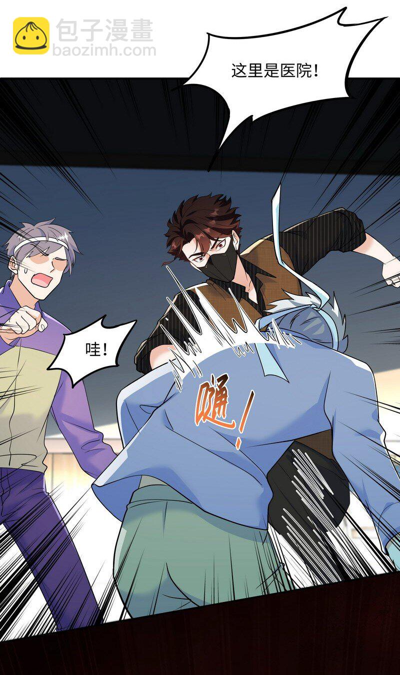 Chap.85 你……有没有受伤？28