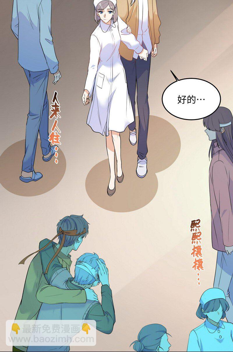 Chap.85 你……有没有受伤？3