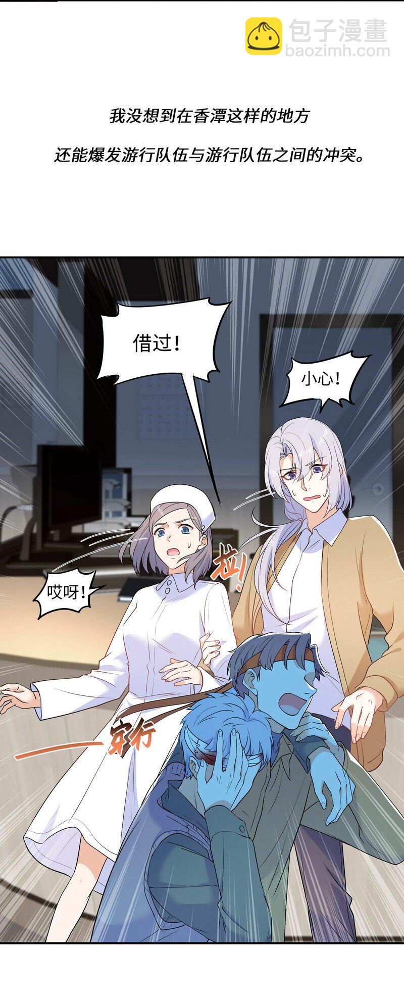 Chap.85 你……有没有受伤？4