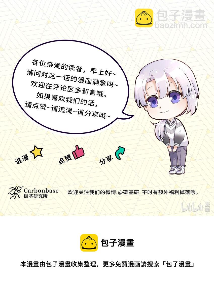 Chap.85 你……有没有受伤？44