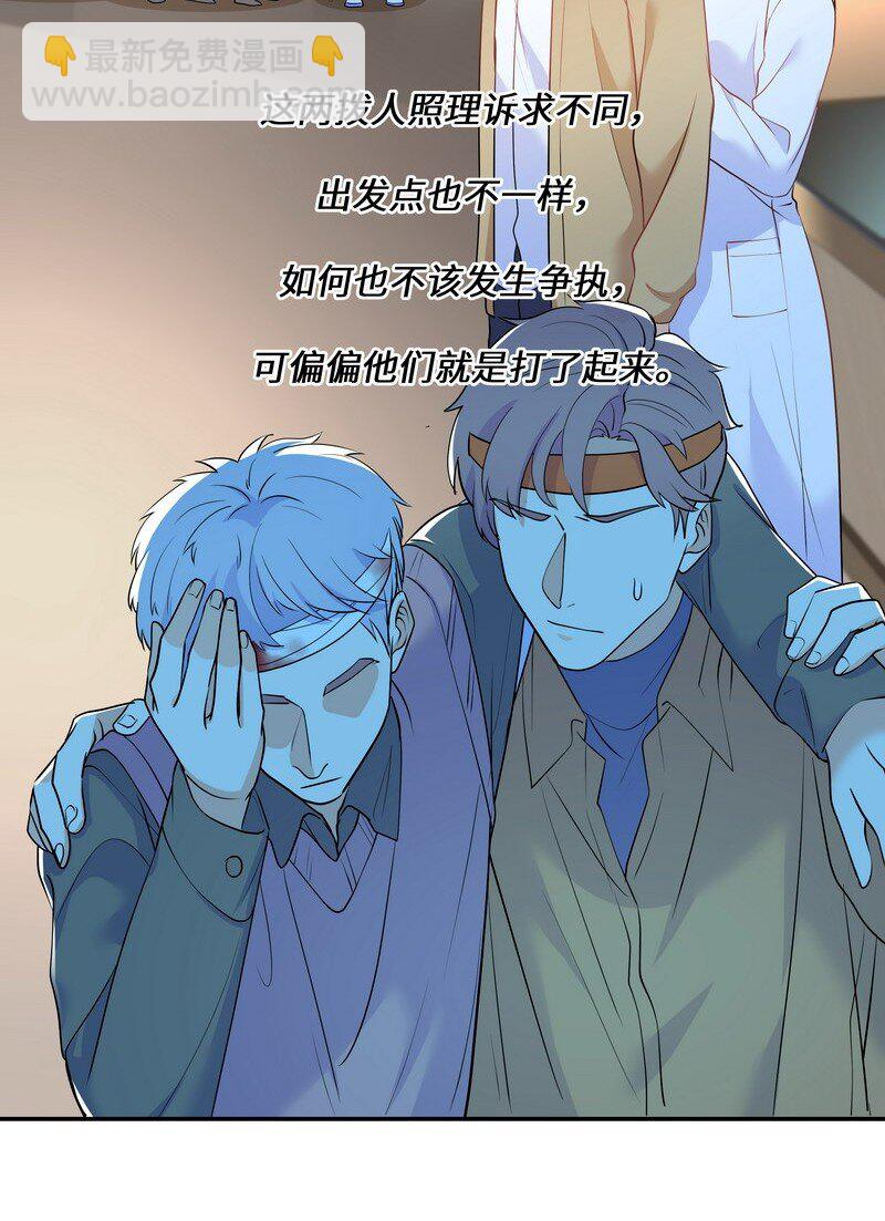 Chap.85 你……有没有受伤？6