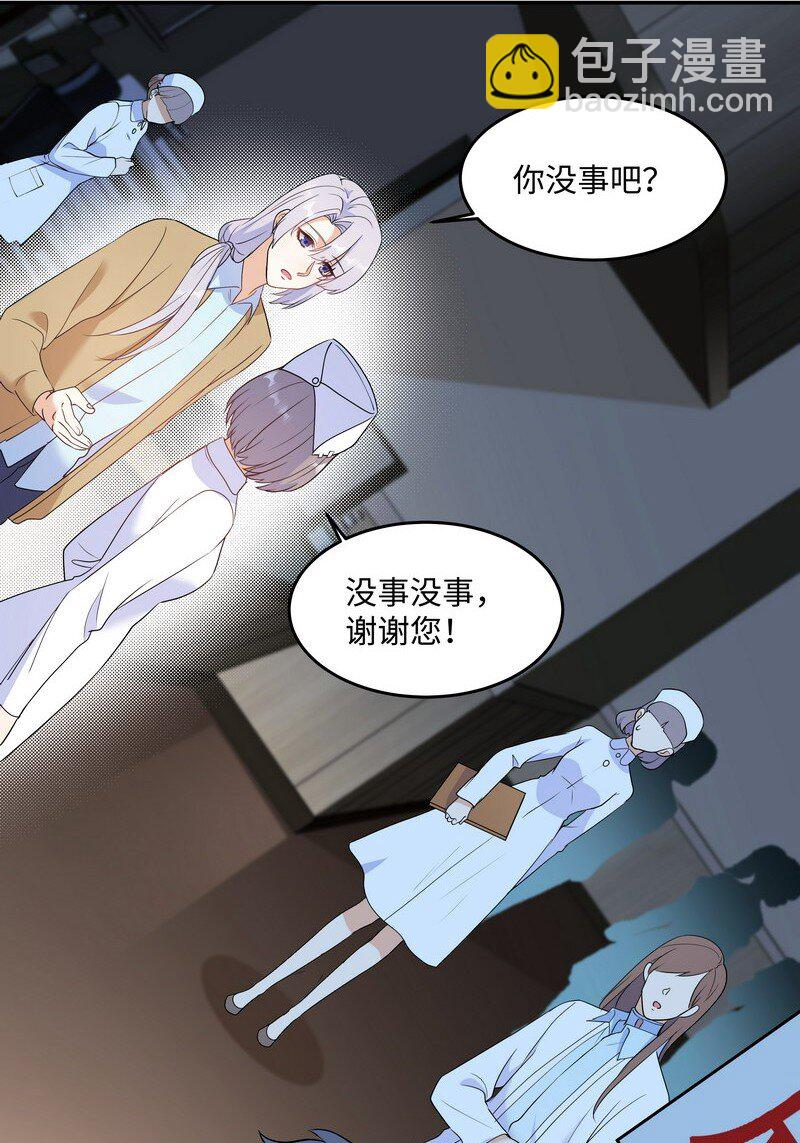 Chap.85 你……有没有受伤？8