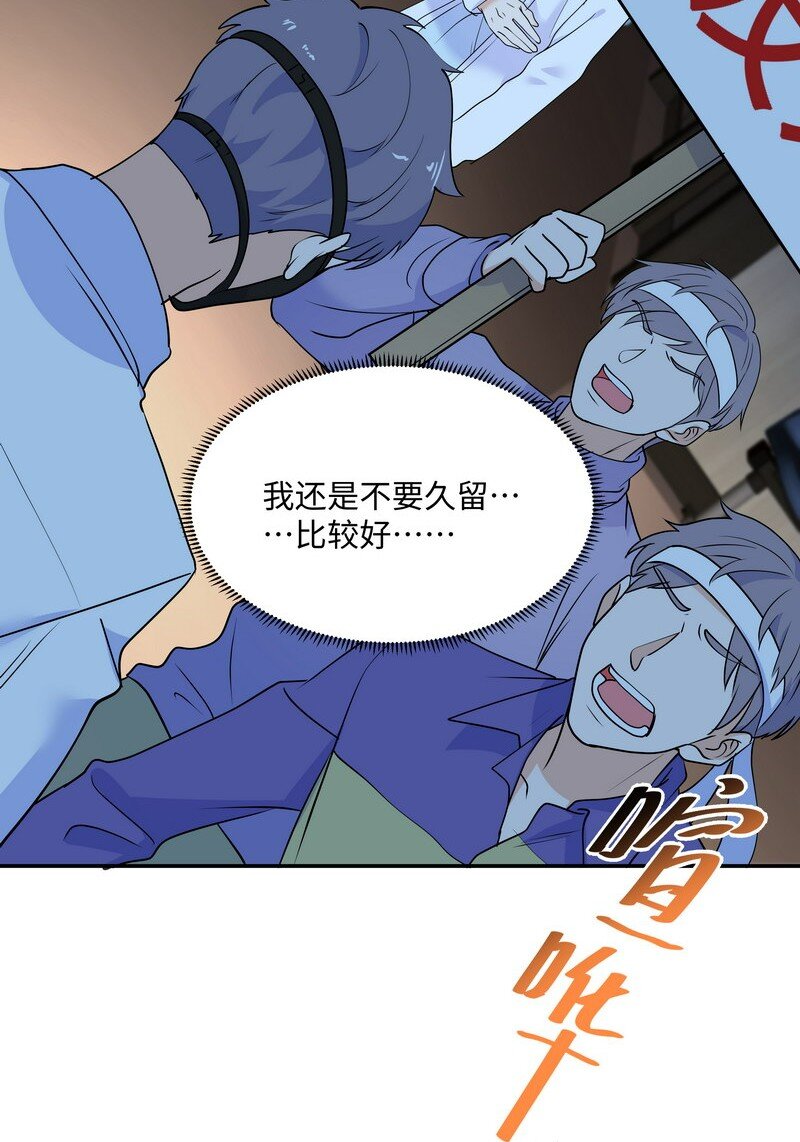 Chap.85 你……有没有受伤？9