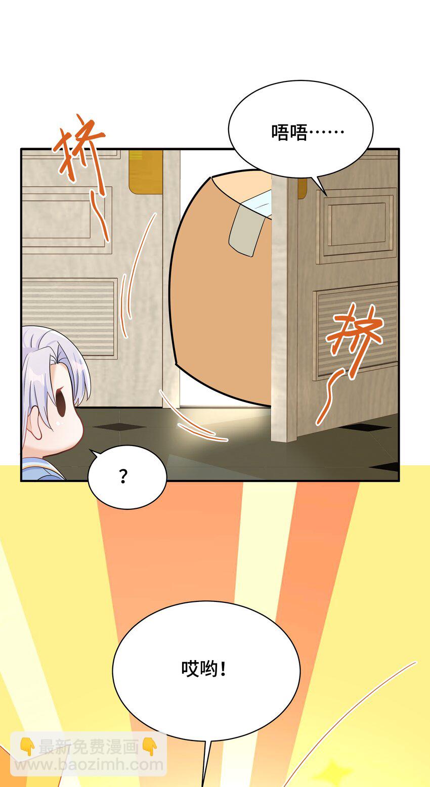 Chap.88 原来他一直关注着我10