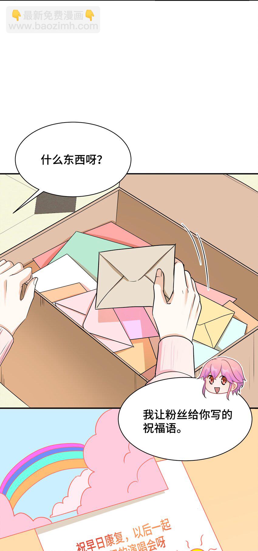 Chap.88 原来他一直关注着我14