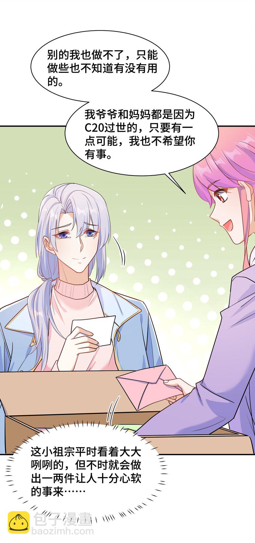 Chap.88 原来他一直关注着我17