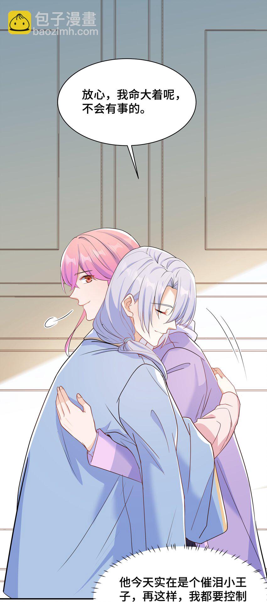 Chap.88 原来他一直关注着我18