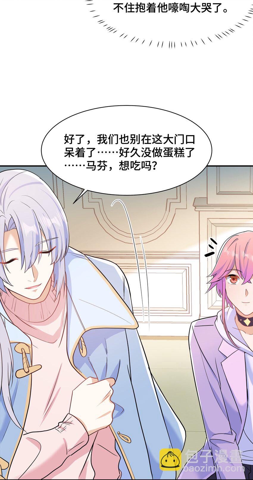 Chap.88 原来他一直关注着我19