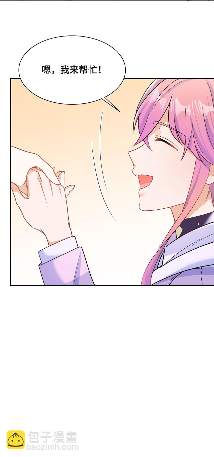 Chap.88 原来他一直关注着我20