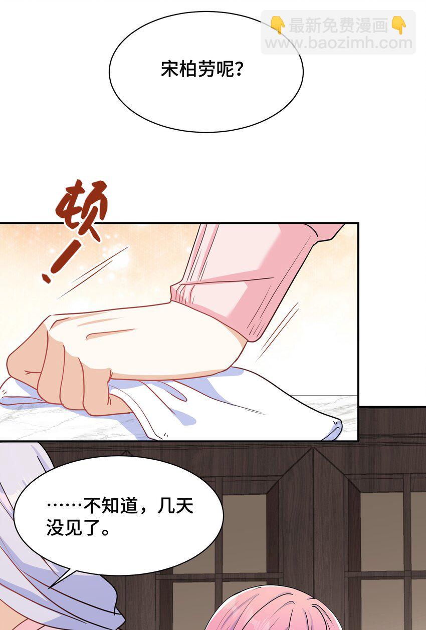Chap.88 原来他一直关注着我23