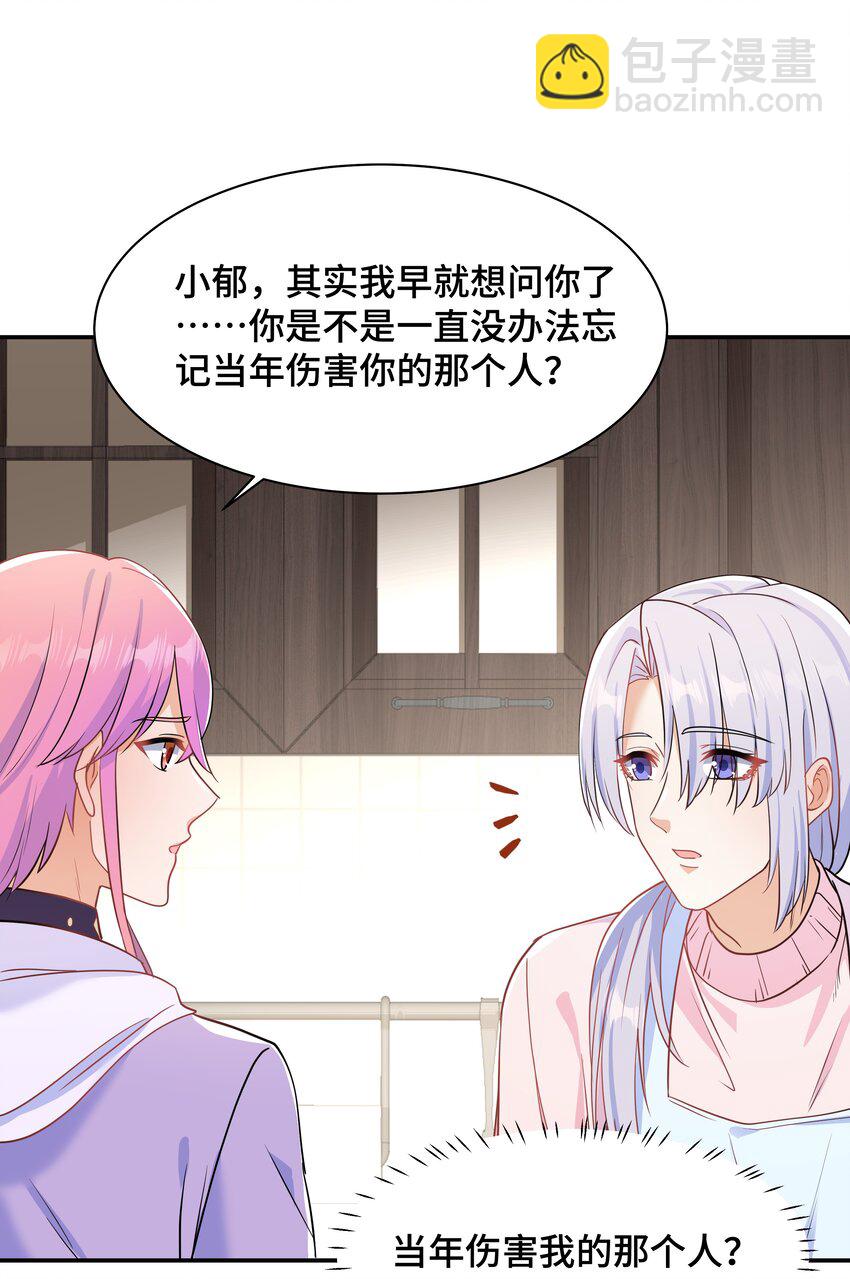 Chap.88 原来他一直关注着我25