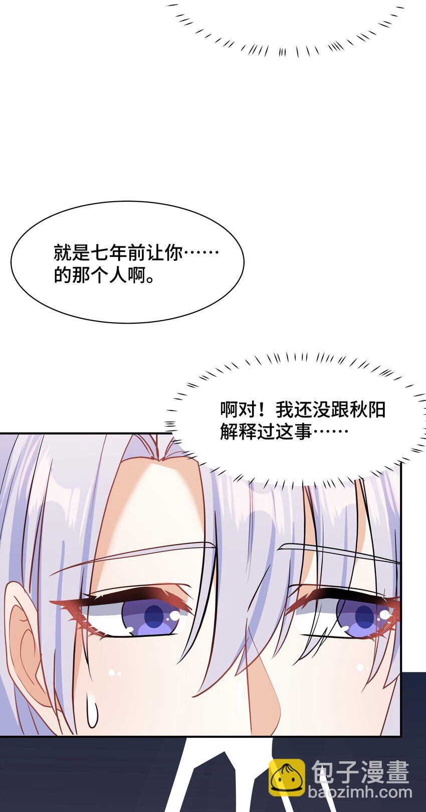 Chap.88 原来他一直关注着我26
