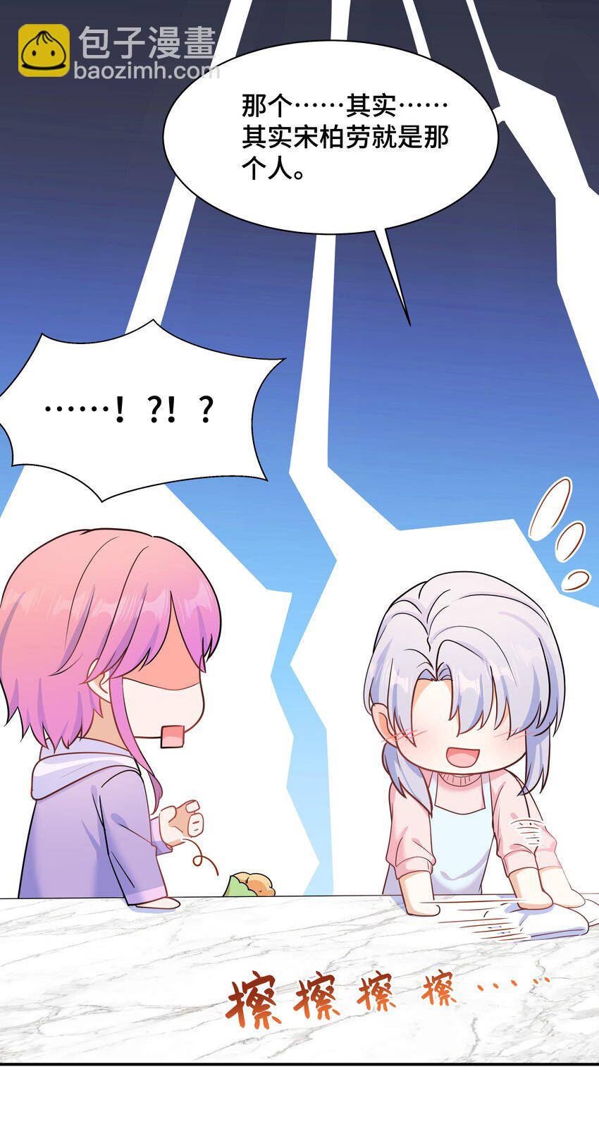 Chap.88 原来他一直关注着我27