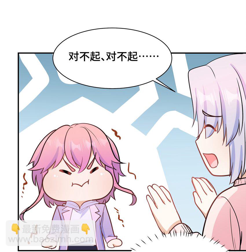 Chap.88 原来他一直关注着我28