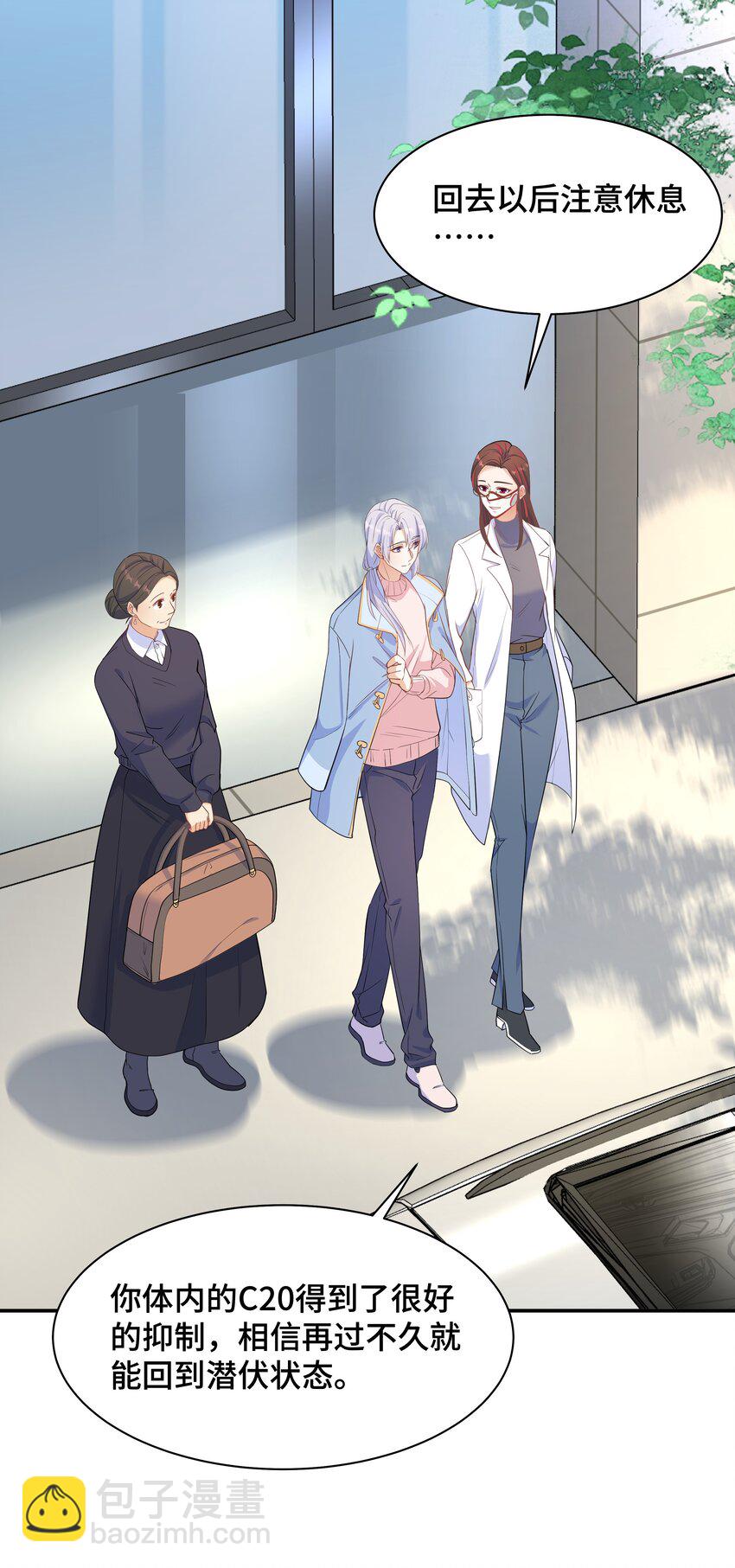 Chap.88 原来他一直关注着我3
