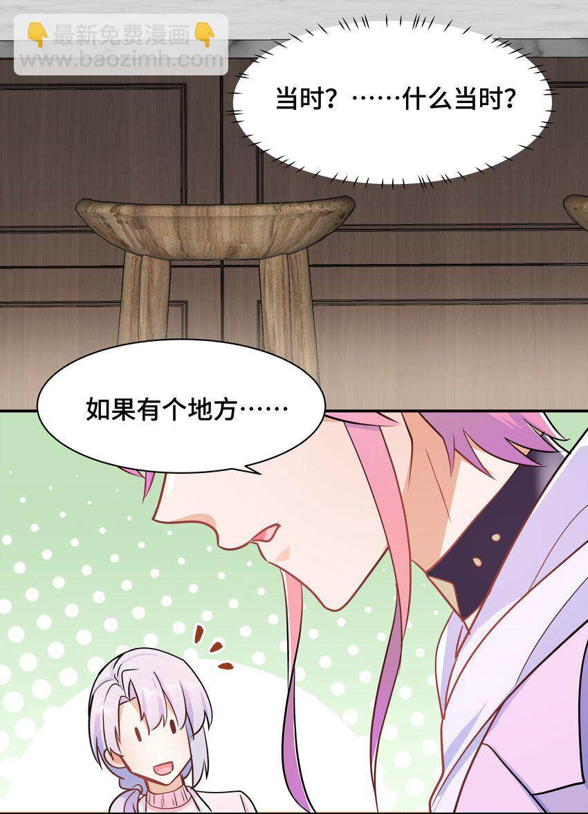 Chap.88 原来他一直关注着我31