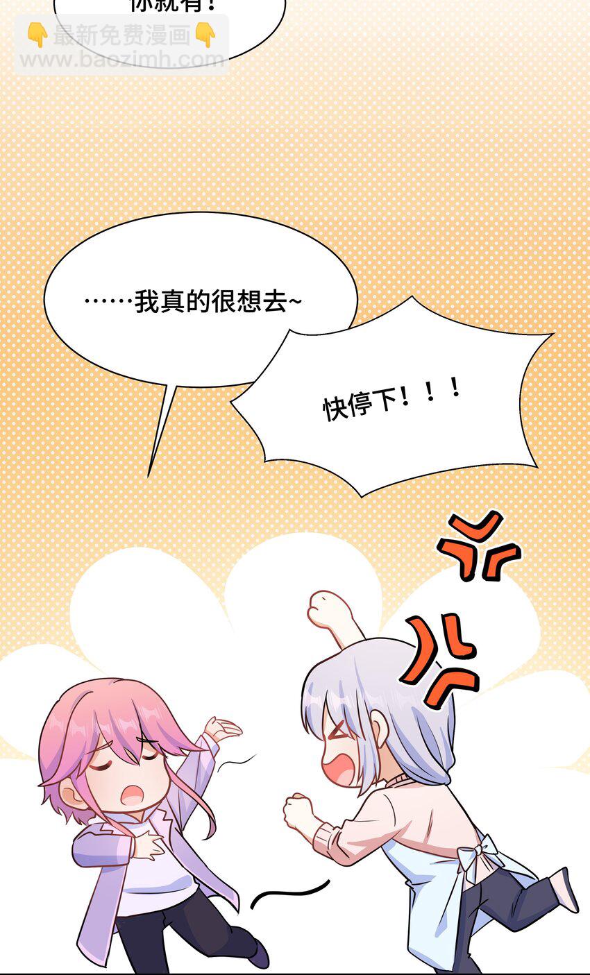 Chap.88 原来他一直关注着我34
