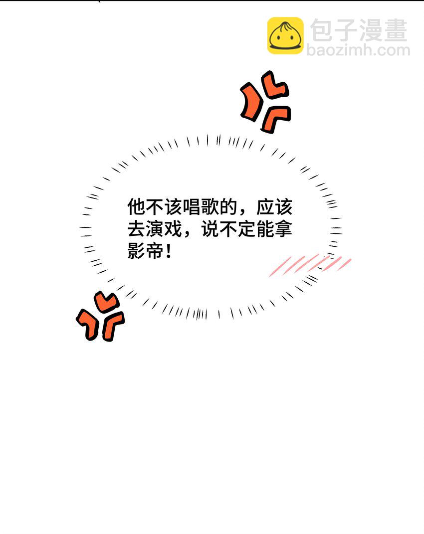 Chap.88 原来他一直关注着我35