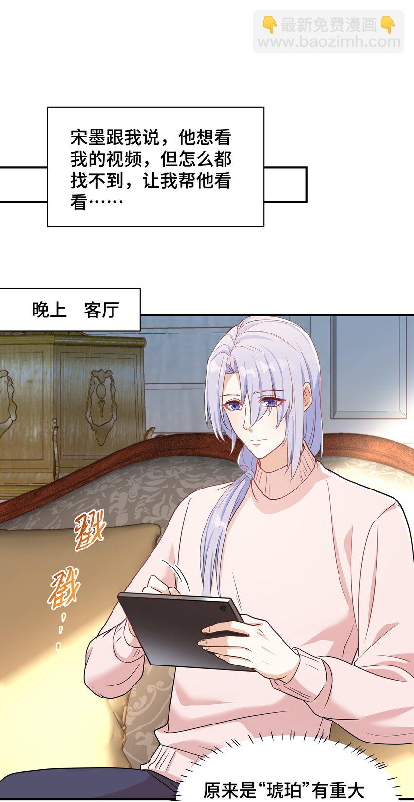 Chap.88 原来他一直关注着我36